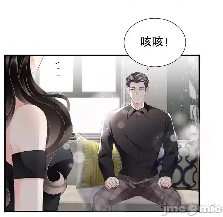 大小姐能有什么坏心眼呢？ 大小姐能有什么坏心眼呢？-第 4 话 第85页