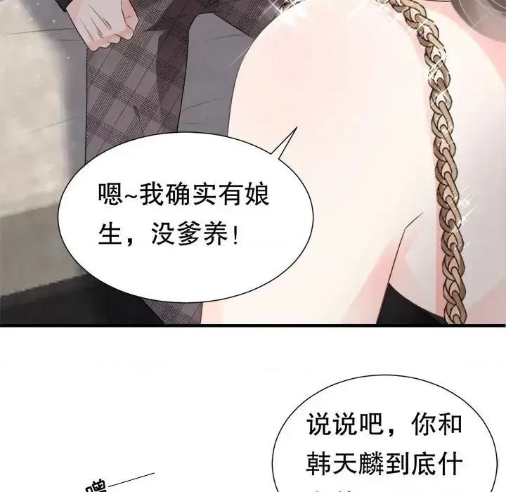 大小姐能有什么坏心眼呢？ 大小姐能有什么坏心眼呢？-第 4 话 第89页