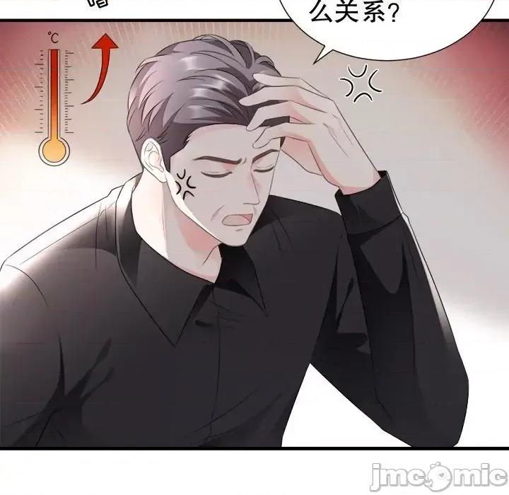 大小姐能有什么坏心眼呢？ 大小姐能有什么坏心眼呢？-第 4 话 第90页