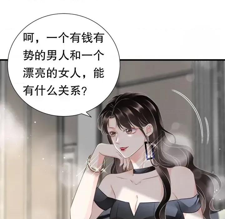 大小姐能有什么坏心眼呢？ 大小姐能有什么坏心眼呢？-第 4 话 第91页