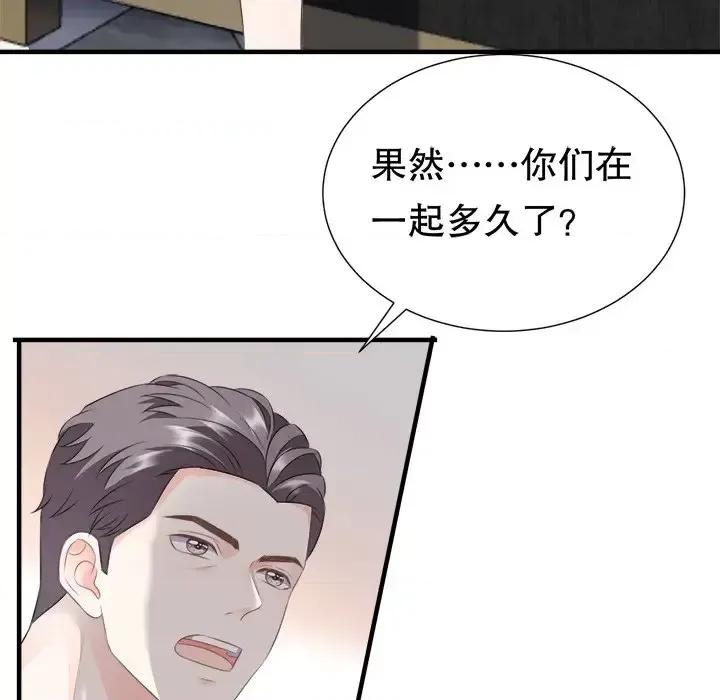大小姐能有什么坏心眼呢？ 大小姐能有什么坏心眼呢？-第 4 话 第93页