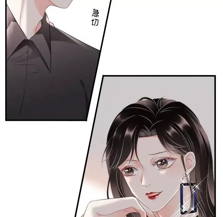 大小姐能有什么坏心眼呢？ 大小姐能有什么坏心眼呢？-第 4 话 第94页