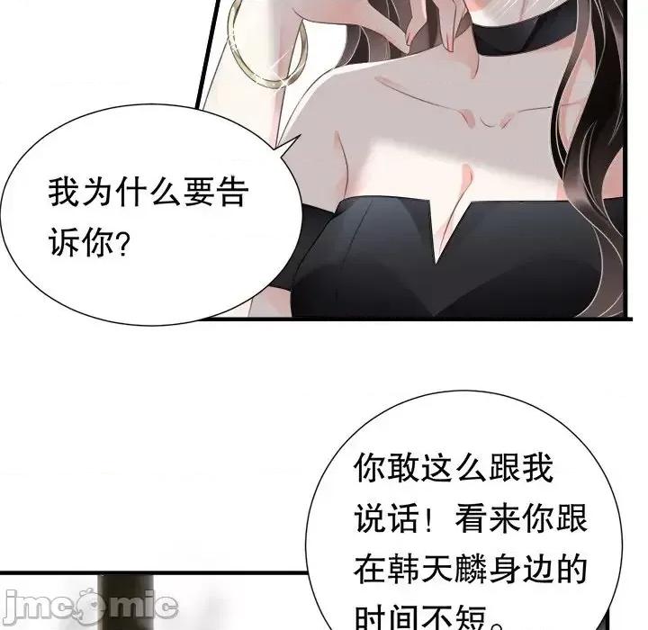 大小姐能有什么坏心眼呢？ 大小姐能有什么坏心眼呢？-第 4 话 第95页