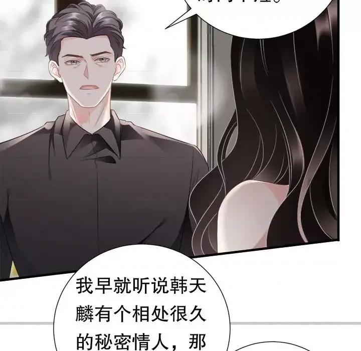 大小姐能有什么坏心眼呢？ 大小姐能有什么坏心眼呢？-第 4 话 第96页