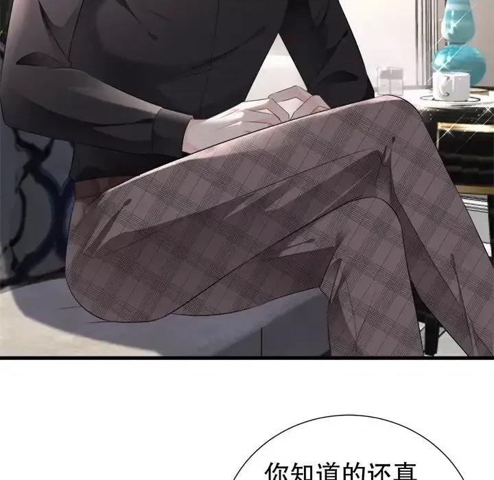 大小姐能有什么坏心眼呢？ 大小姐能有什么坏心眼呢？-第 4 话 第98页