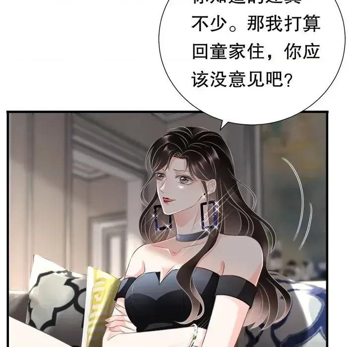 大小姐能有什么坏心眼呢？ 大小姐能有什么坏心眼呢？-第 4 话 第99页