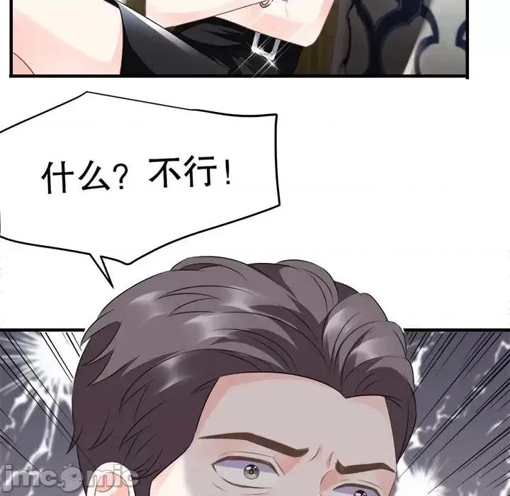 大小姐能有什么坏心眼呢？ 大小姐能有什么坏心眼呢？-第 4 话 第100页