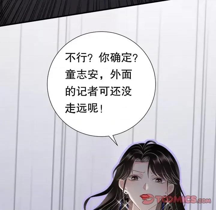 大小姐能有什么坏心眼呢？ 大小姐能有什么坏心眼呢？-第 4 话 第102页