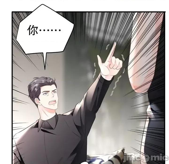 大小姐能有什么坏心眼呢？ 大小姐能有什么坏心眼呢？-第 4 话 第105页