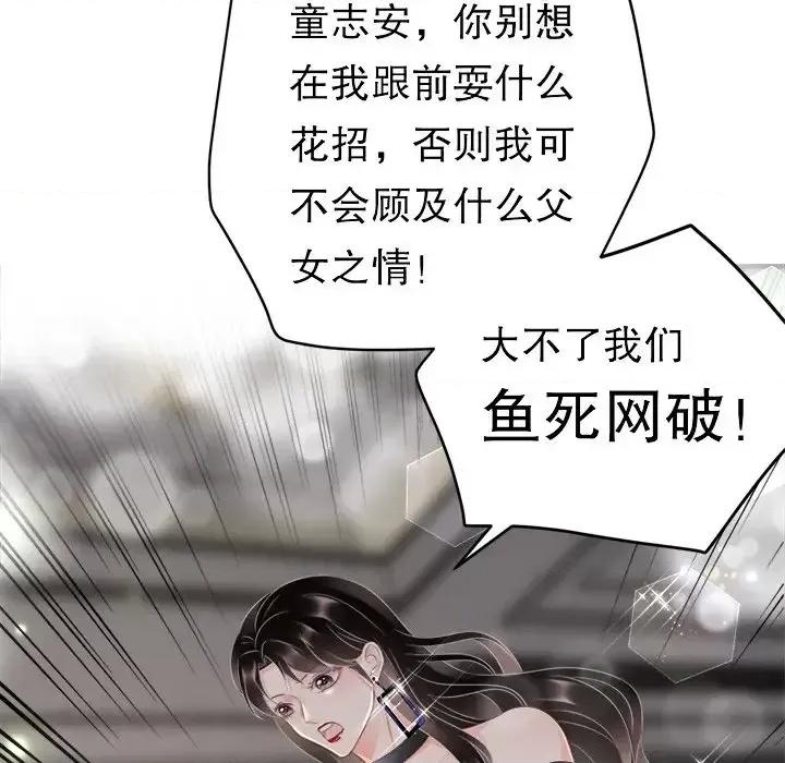 大小姐能有什么坏心眼呢？ 大小姐能有什么坏心眼呢？-第 4 话 第108页
