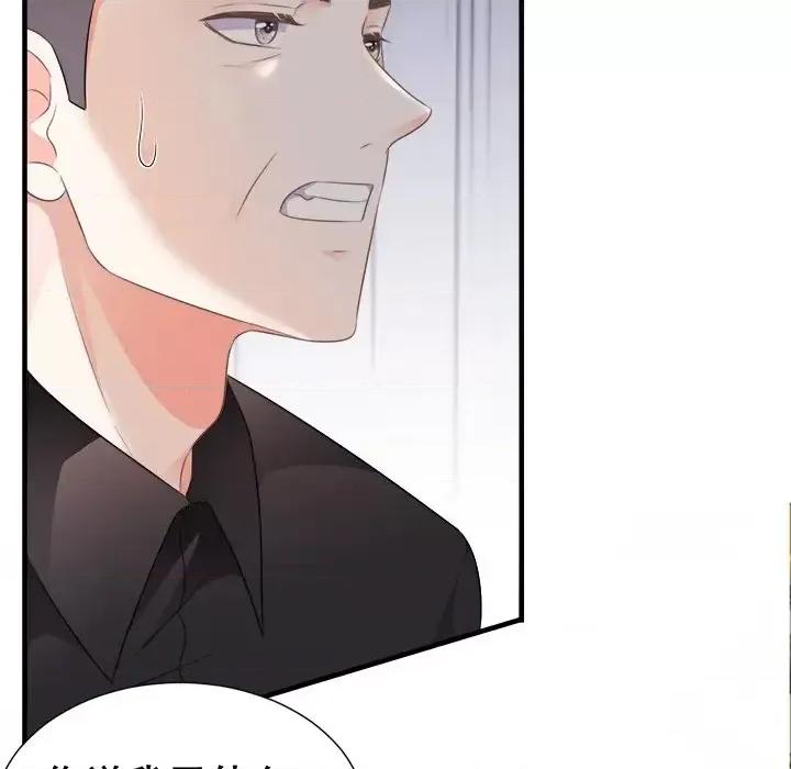 大小姐能有什么坏心眼呢？ 大小姐能有什么坏心眼呢？-第 4 话 第111页