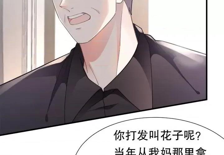 大小姐能有什么坏心眼呢？ 大小姐能有什么坏心眼呢？-第 5 话 第2页