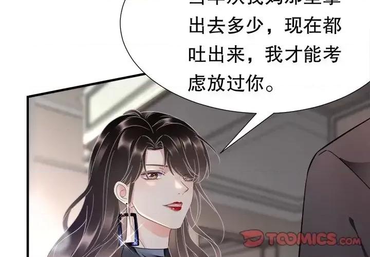 大小姐能有什么坏心眼呢？ 大小姐能有什么坏心眼呢？-第 5 话 第3页