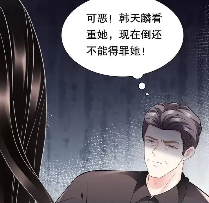 大小姐能有什么坏心眼呢？ 大小姐能有什么坏心眼呢？-第 5 话 第6页