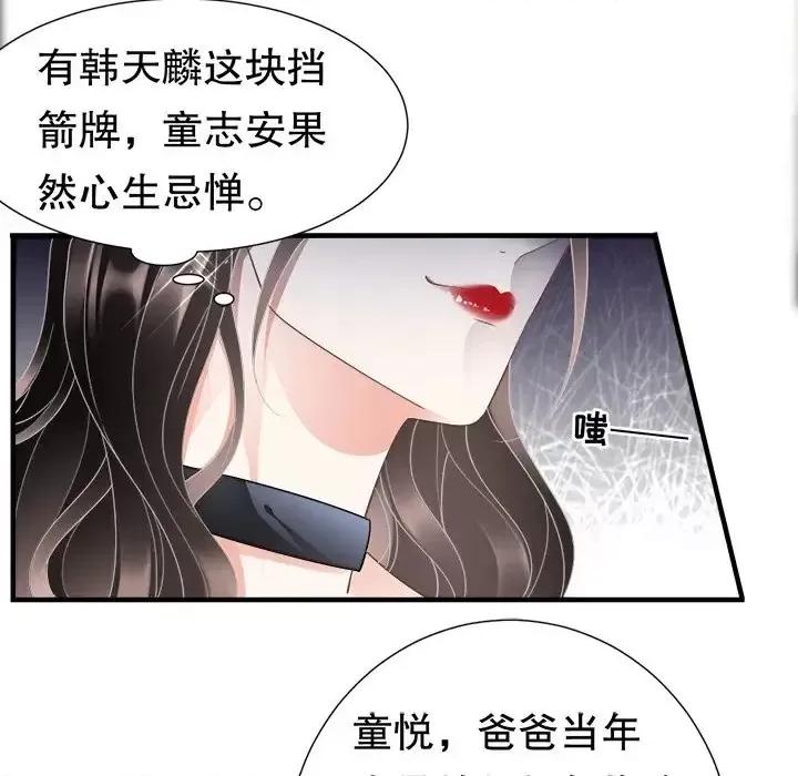 大小姐能有什么坏心眼呢？ 大小姐能有什么坏心眼呢？-第 5 话 第8页