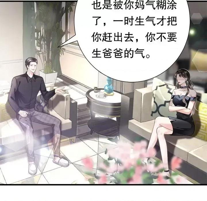 大小姐能有什么坏心眼呢？ 大小姐能有什么坏心眼呢？-第 5 话 第9页