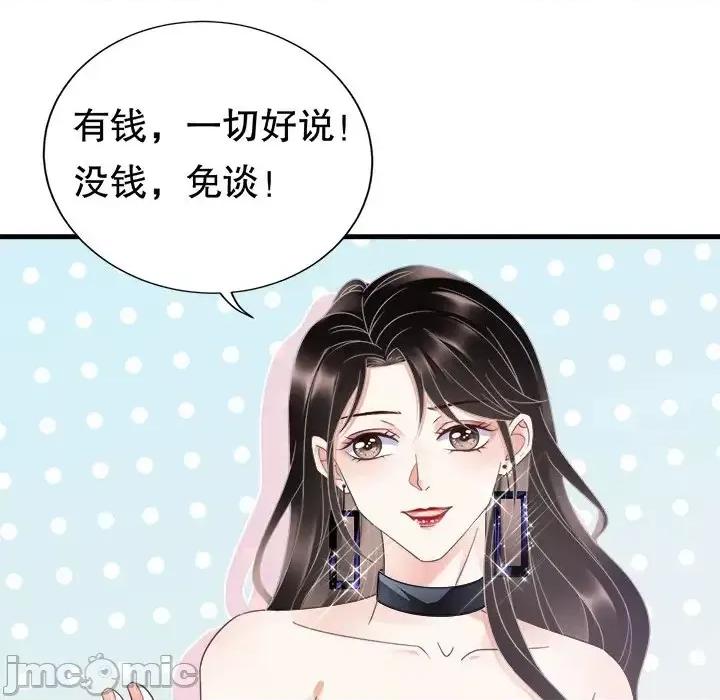 大小姐能有什么坏心眼呢？ 大小姐能有什么坏心眼呢？-第 5 话 第10页