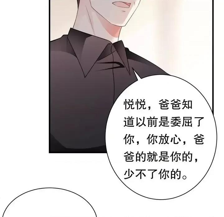大小姐能有什么坏心眼呢？ 大小姐能有什么坏心眼呢？-第 5 话 第12页