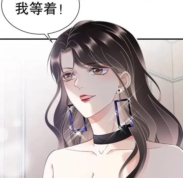 大小姐能有什么坏心眼呢？ 大小姐能有什么坏心眼呢？-第 5 话 第13页