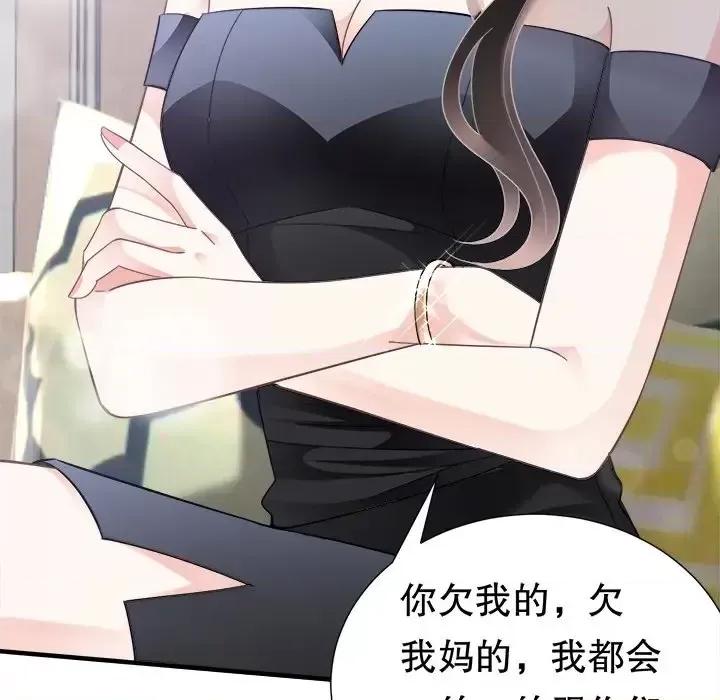 大小姐能有什么坏心眼呢？ 大小姐能有什么坏心眼呢？-第 5 话 第14页