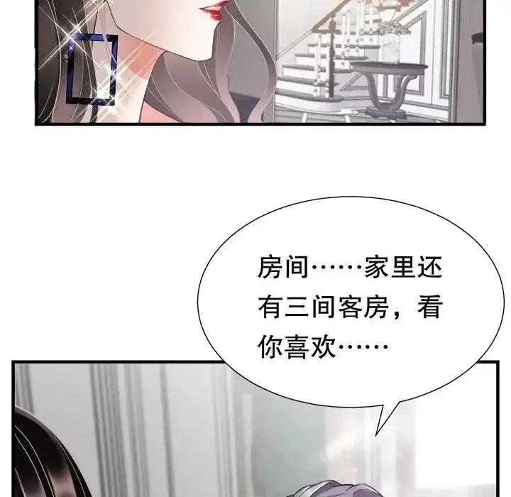 大小姐能有什么坏心眼呢？ 大小姐能有什么坏心眼呢？-第 5 话 第16页