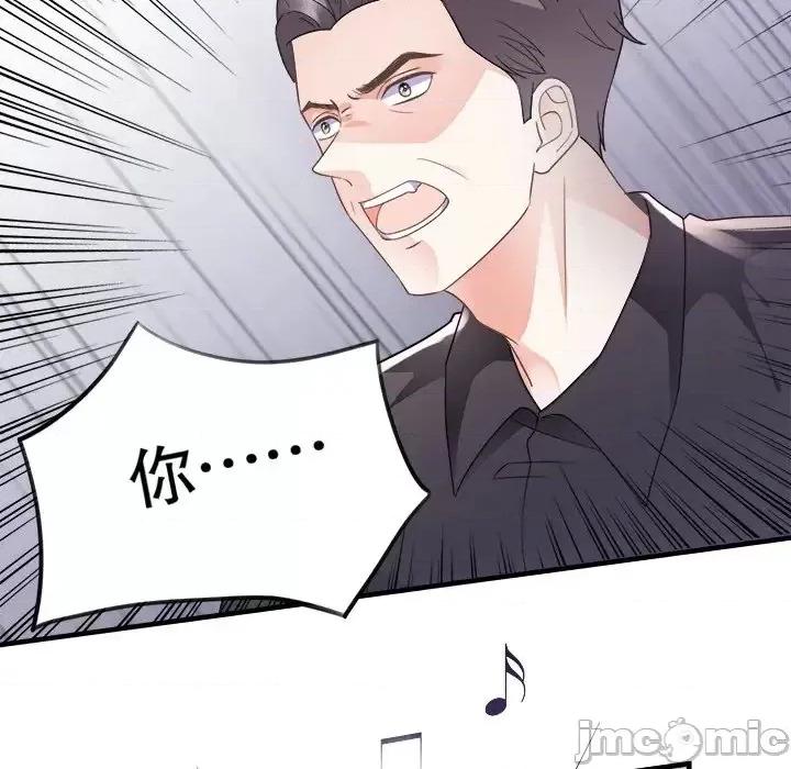 大小姐能有什么坏心眼呢？ 大小姐能有什么坏心眼呢？-第 5 话 第20页