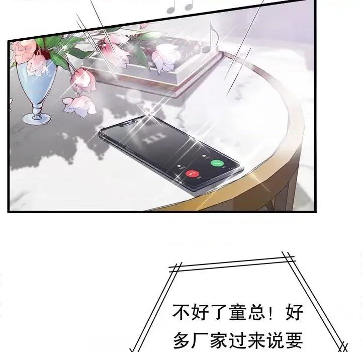 大小姐能有什么坏心眼呢？ 大小姐能有什么坏心眼呢？-第 5 话 第21页
