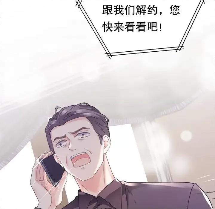 大小姐能有什么坏心眼呢？ 大小姐能有什么坏心眼呢？-第 5 话 第22页