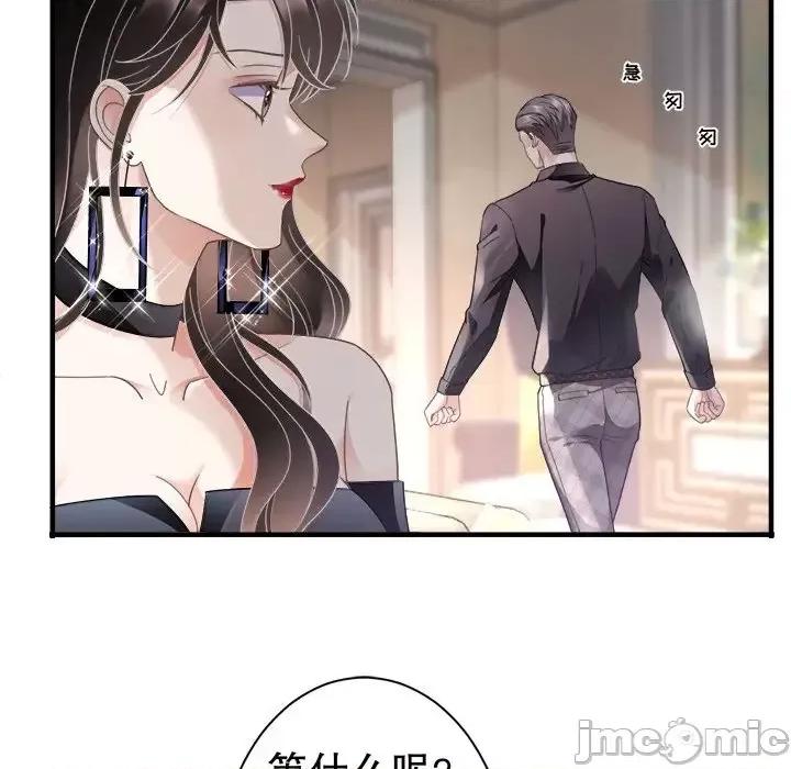 大小姐能有什么坏心眼呢？ 大小姐能有什么坏心眼呢？-第 5 话 第25页