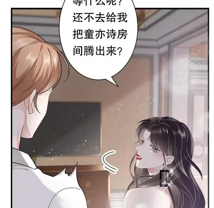 大小姐能有什么坏心眼呢？ 大小姐能有什么坏心眼呢？-第 5 话 第26页