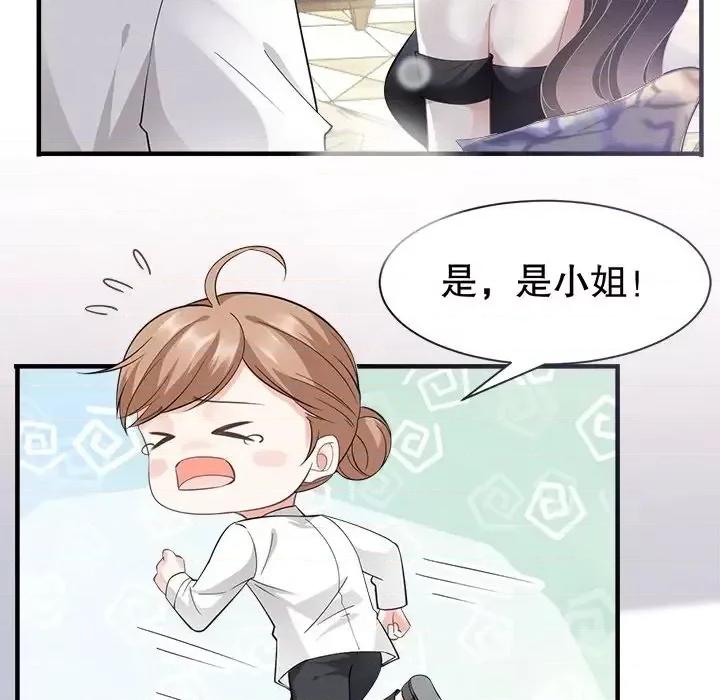 大小姐能有什么坏心眼呢？ 大小姐能有什么坏心眼呢？-第 5 话 第27页