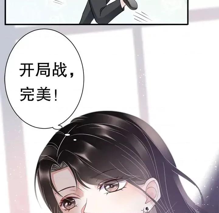 大小姐能有什么坏心眼呢？ 大小姐能有什么坏心眼呢？-第 5 话 第28页