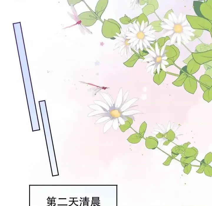大小姐能有什么坏心眼呢？ 大小姐能有什么坏心眼呢？-第 5 话 第31页