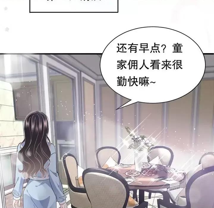 大小姐能有什么坏心眼呢？ 大小姐能有什么坏心眼呢？-第 5 话 第32页
