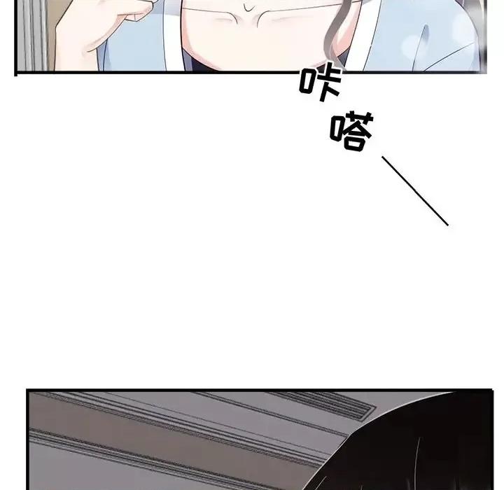 大小姐能有什么坏心眼呢？ 大小姐能有什么坏心眼呢？-第 5 话 第34页
