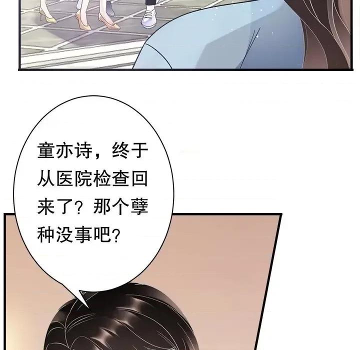 大小姐能有什么坏心眼呢？ 大小姐能有什么坏心眼呢？-第 5 话 第36页