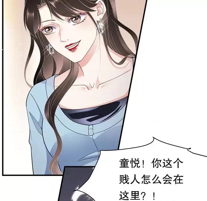大小姐能有什么坏心眼呢？ 大小姐能有什么坏心眼呢？-第 5 话 第37页