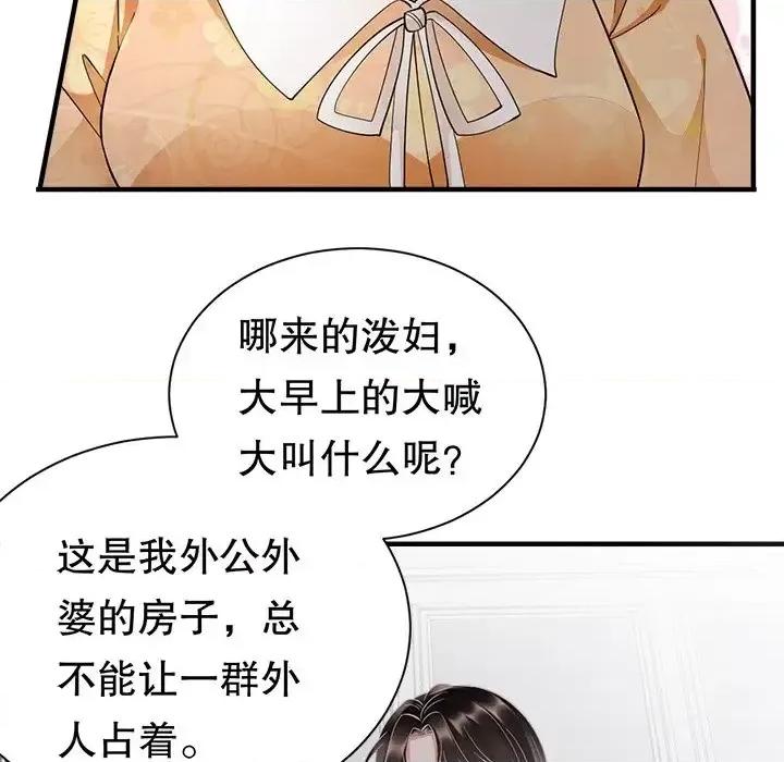 大小姐能有什么坏心眼呢？ 大小姐能有什么坏心眼呢？-第 5 话 第39页