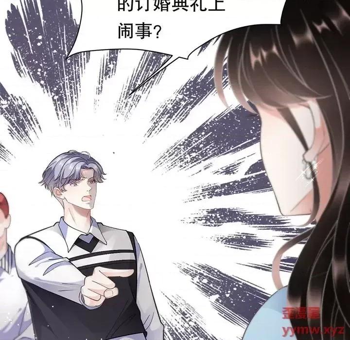 大小姐能有什么坏心眼呢？ 大小姐能有什么坏心眼呢？-第 5 话 第41页