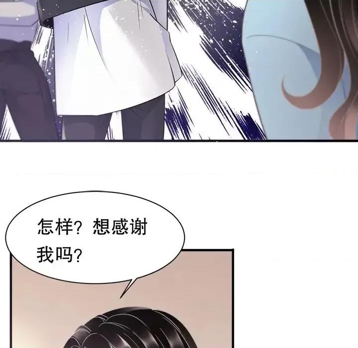 大小姐能有什么坏心眼呢？ 大小姐能有什么坏心眼呢？-第 5 话 第42页