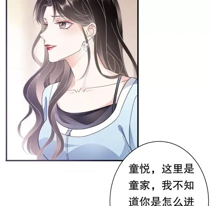 大小姐能有什么坏心眼呢？ 大小姐能有什么坏心眼呢？-第 5 话 第43页