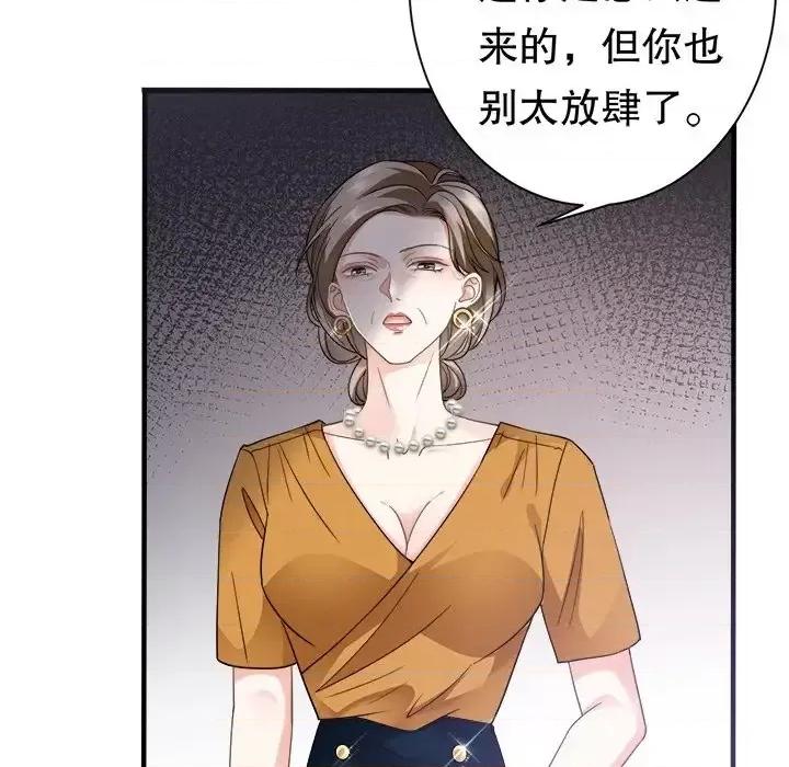 大小姐能有什么坏心眼呢？ 大小姐能有什么坏心眼呢？-第 5 话 第44页