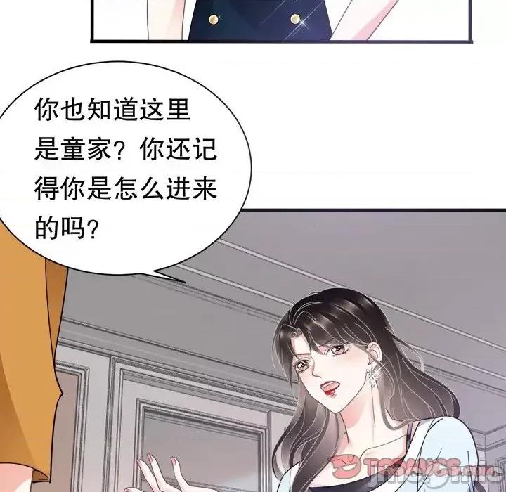 大小姐能有什么坏心眼呢？ 大小姐能有什么坏心眼呢？-第 5 话 第45页