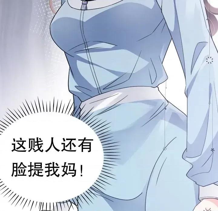 大小姐能有什么坏心眼呢？ 大小姐能有什么坏心眼呢？-第 5 话 第49页