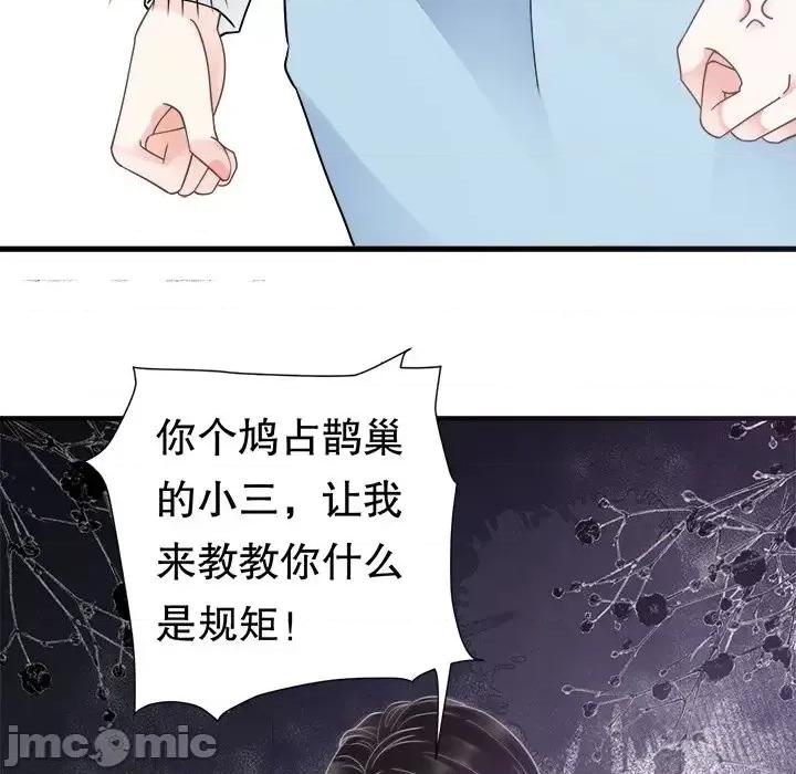 大小姐能有什么坏心眼呢？ 大小姐能有什么坏心眼呢？-第 5 话 第50页