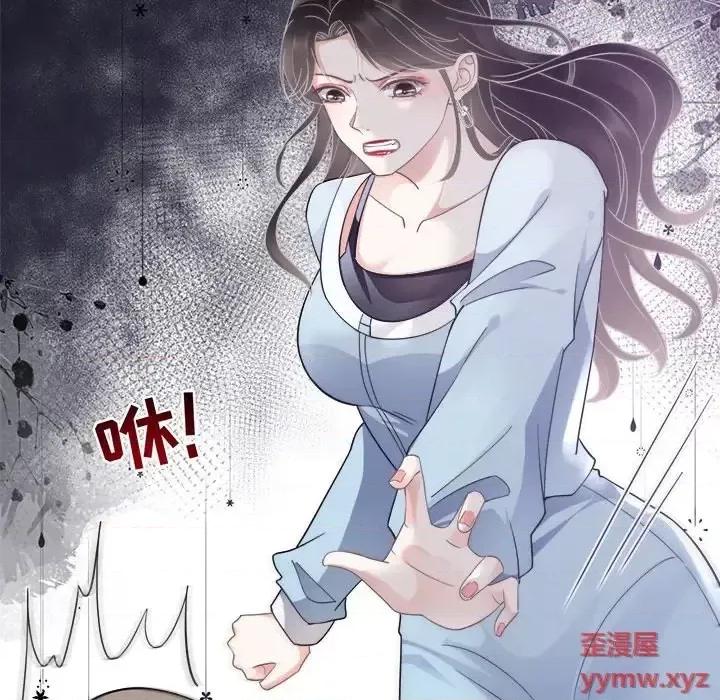 大小姐能有什么坏心眼呢？ 大小姐能有什么坏心眼呢？-第 5 话 第51页
