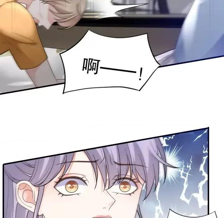 大小姐能有什么坏心眼呢？ 大小姐能有什么坏心眼呢？-第 5 话 第54页