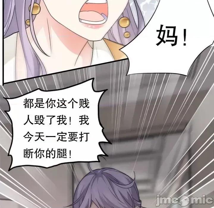 大小姐能有什么坏心眼呢？ 大小姐能有什么坏心眼呢？-第 5 话 第55页