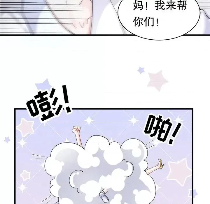 大小姐能有什么坏心眼呢？ 大小姐能有什么坏心眼呢？-第 5 话 第58页