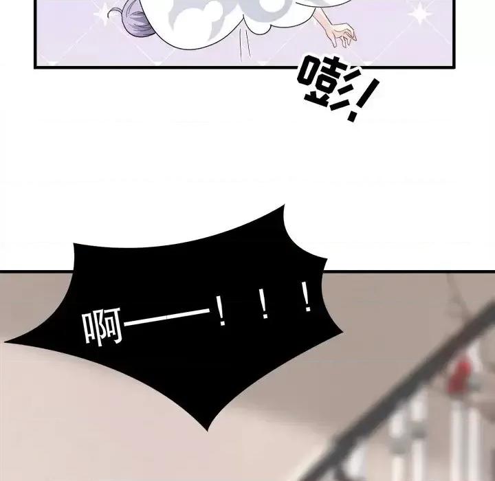 大小姐能有什么坏心眼呢？ 大小姐能有什么坏心眼呢？-第 5 话 第59页